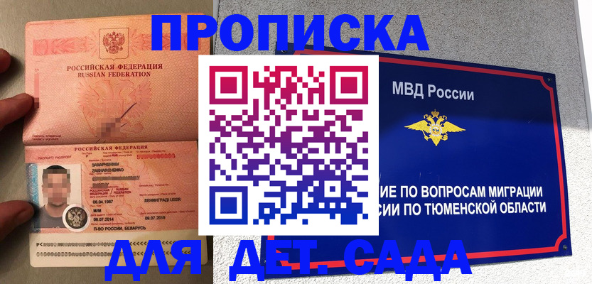 временная регистрация в квартире в Кумертау