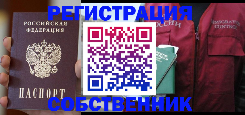 прописка поиск в Кумертау
